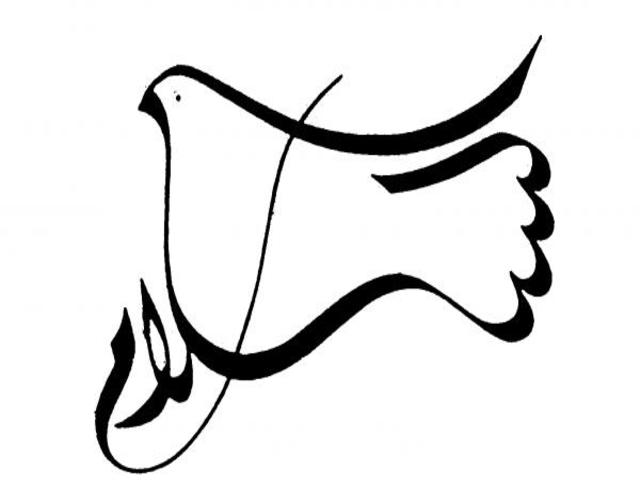 Article : « Islam is love » : parler de l&rsquo;islam au-delà de Daech